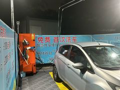 -洗悦便民自助洗车