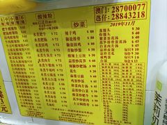 -酸辣粉(氹仔店)