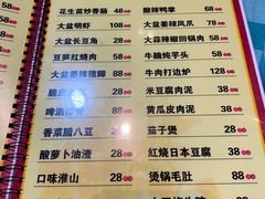 -昱龙大盆牛蛙馆(三兴街总店)