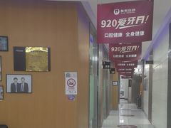 -雅悦齿科(顾村公园店)