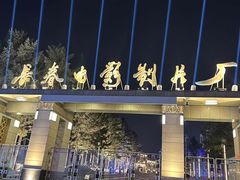 -长影旧址博物馆