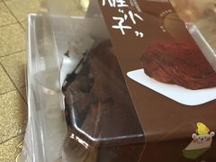 -花园饼屋·吐司蛋糕面包(星海店)