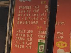 -李记五香豆沫