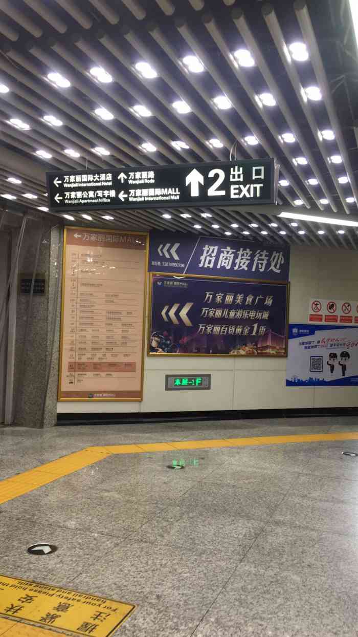 万家丽广场地铁站-"地铁真的是个非常好的交通工具吖~平时公交.