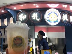 门面-和气桃桃(宏伊广场店)