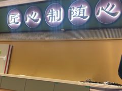 -粤来记·啫啫煲·点心(日月光店)