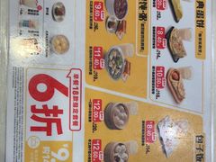 -永和大王(花好园店)