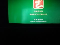 -中影华臣影城VLED(赠4小时停车 西安路店)
