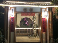 门面-中苑海韵