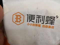 -便利蜂(创展大厦102号店)