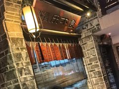 -一味大院•桐庐菜传承店(春江路店)