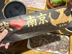 -老爷锅(新街口IFCX店)