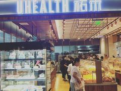 门面-UH祐禾(光谷世界城店)