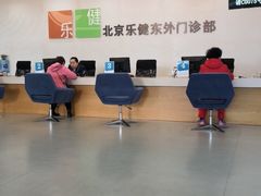-乐健健康管理中心