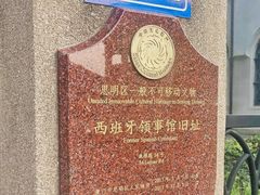 -厦门市鼓浪屿风景名胜区-天主教堂