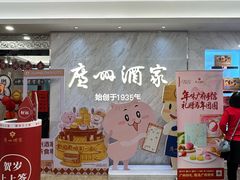-广州酒家(昌岗地铁站店)
