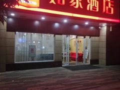 -如家旗下-西安高新区西部大道阳光城华驿酒店