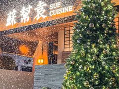 -苏帮袁Sue Cuisine(将台店)