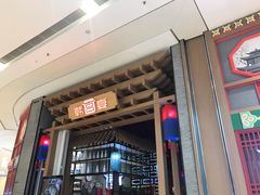 门面-韩宫宴烤肉·料理(苏州中心店)