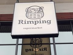 -Rimping Supermarket - Nawarat Branch