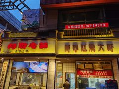 -阿财老铺·老蚌埠龙虾城(华夏总店)