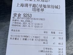 账单-汉堡王(徐汇绿地缤纷店)