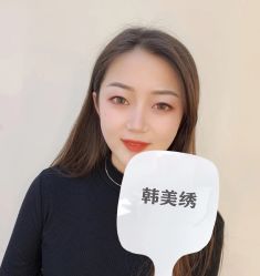 -韩美绣·骨相纹眉·洗眉美瞳线