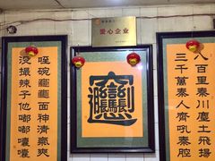 -玲玲面屋