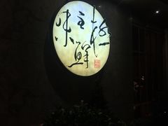 -鲤·鮨KOISUSHI