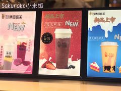 -茶百道(柏威年店)