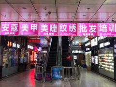 -北方美博城(通北路店)