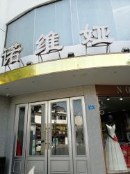 -易摄影婚纱摄影工作室