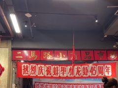 -阿财老铺·老蚌埠龙虾城(华夏总店)