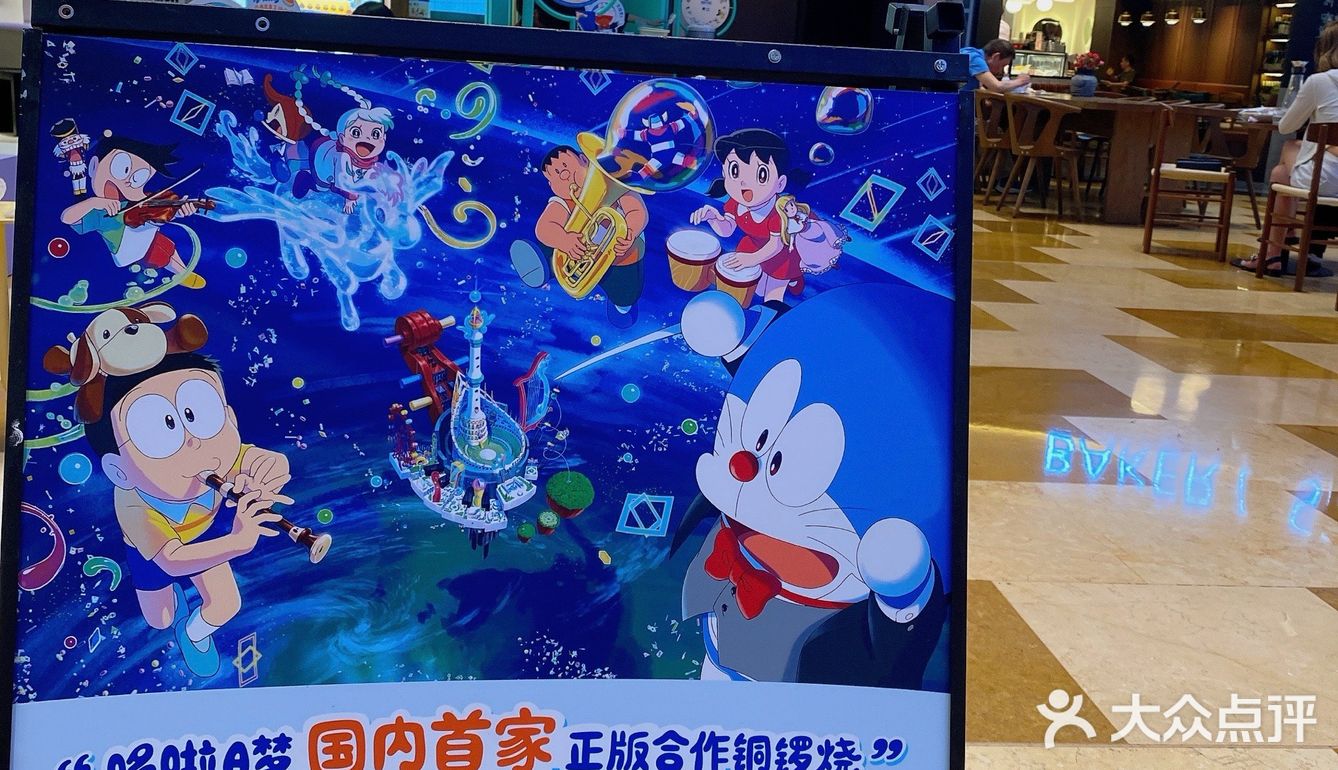 泽田本家的生奶油红豆铜锣烧❗️一口入魂[爱心]