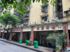 -大龙火锅(老店)