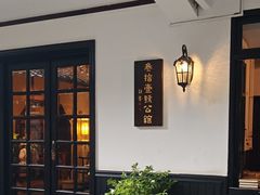 -31号公馆(黄兴广场白果园店)