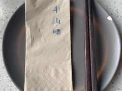 -半山腰·云南菜(侨福芳草地店)