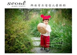-首尔宝宝SEOUL  BABY STUDIO(通州店)