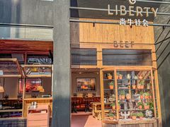 -尚牛社会 Beef & Liberty(金桥EKA天物店)