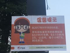 -宝龙城市广场1期-地下停车场