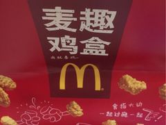 -麦当劳(盐城世纪大道得来速店)