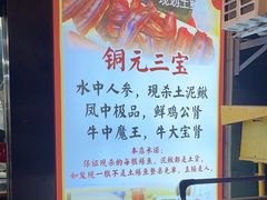 -铜元老码头鳝鱼火锅