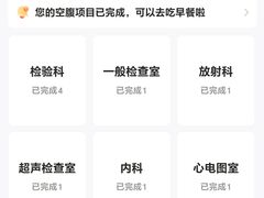-爱康国宾体检中心(五角场万达广场分院)