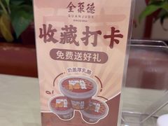 -北京全聚德(玉泉路店)