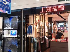 -上海置地广场(南京东路店)