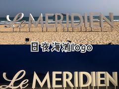 -石梅湾艾美度假酒店