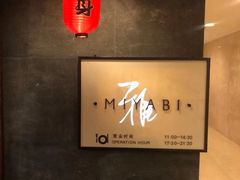 -金沙滩喜来登度假酒店-雅日本餐厅