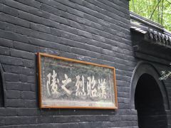 -成都武侯祠博物馆