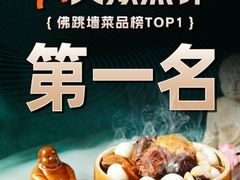 -安泰楼·佛跳墙创始人·传统闽味早茶·酒楼(三坊七巷闽菜地标店)