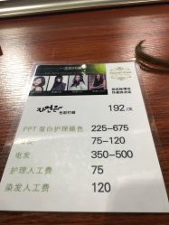 -iColor发型色彩定制
